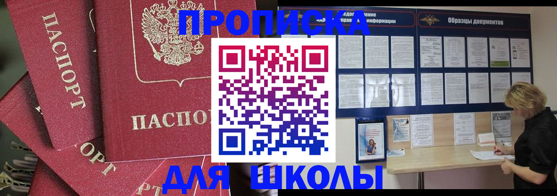 прописка регистрация в Щучье