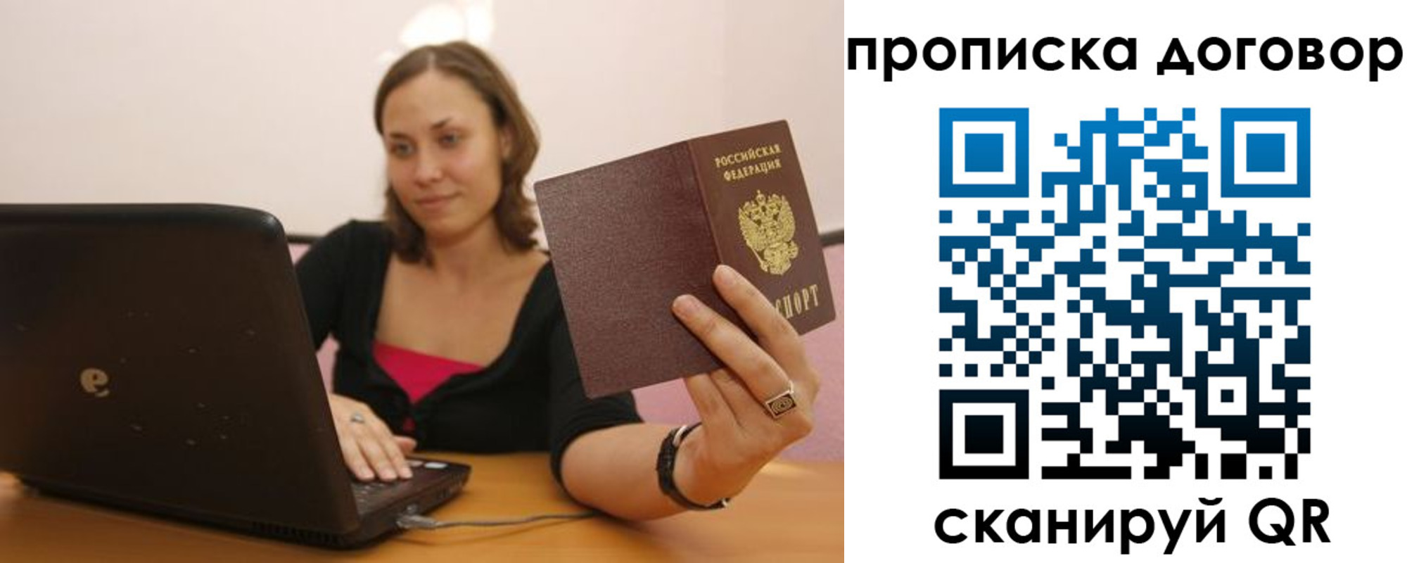 прописка для военкомата в Щучье