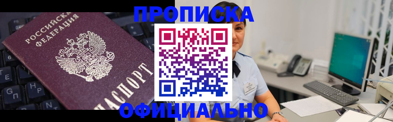 временная регистрация собственник в Щучье