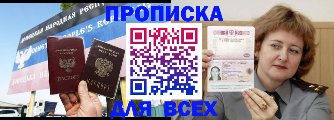 временная регистрация 2025 в Щучье