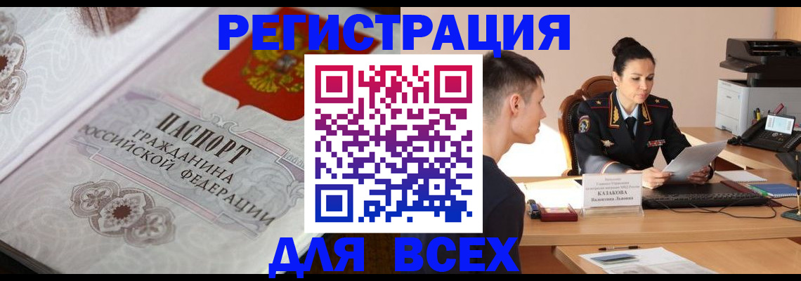 прописка в квартире в Щучье