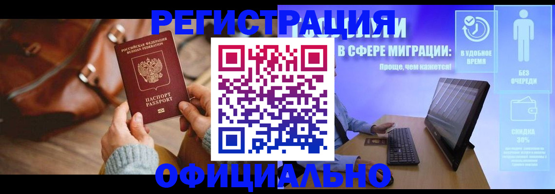 временная регистрация надежно в Щучье