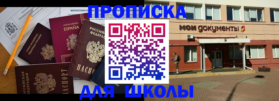 временная регистрация собственник в Щучье