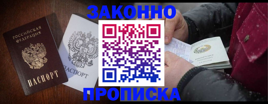 миграционный учет в Щучье