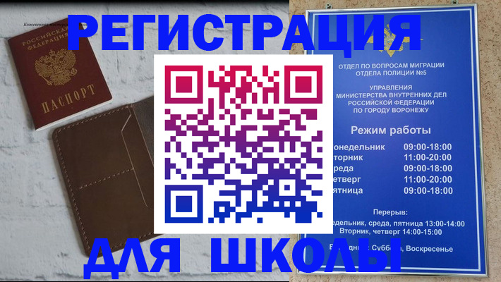 прописка 2025 в Щучье