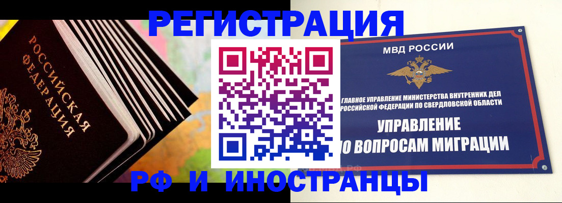 временная прописка в Щучье