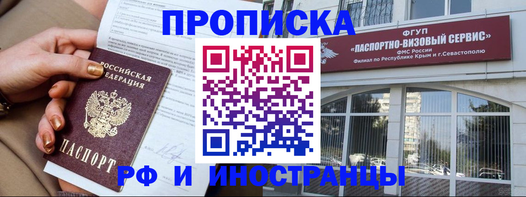временная регистрация адрес в Щучье