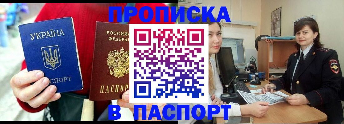 найти адрес прописки в Щучье